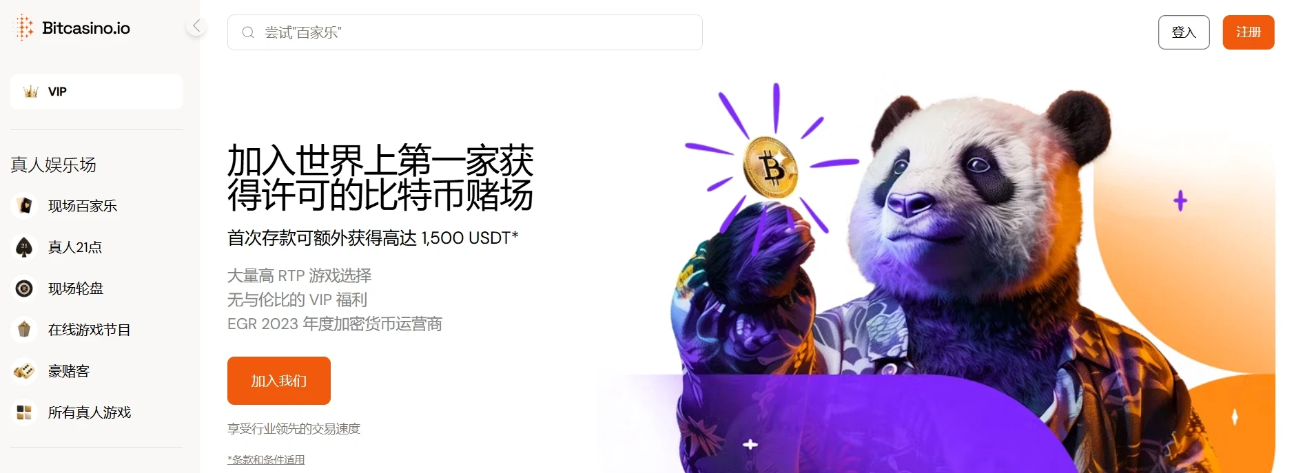 Bitcasino.io