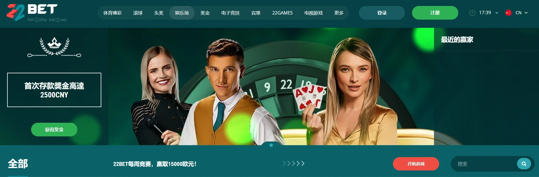 22Bet Casino